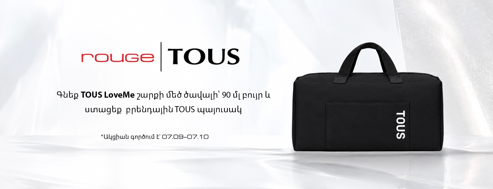 Tous