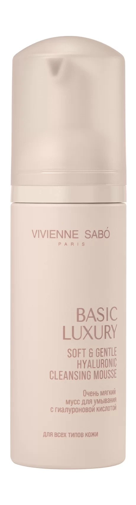 Basic Luxury Soft&Gentle Hyaluron Cleans Mousse