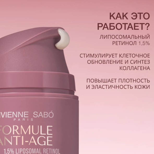 Formule Anti-Age Liposom Retinol 1,5% Treatment image 2