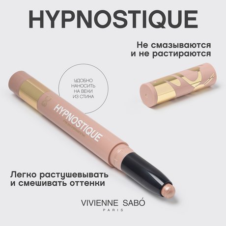 Cream Eyeshadow Stick Hypnostique image 2