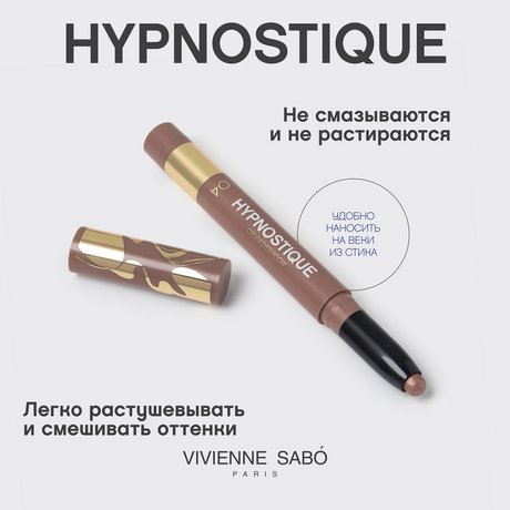 Cream Eyeshadow Stick Hypnostique image 2