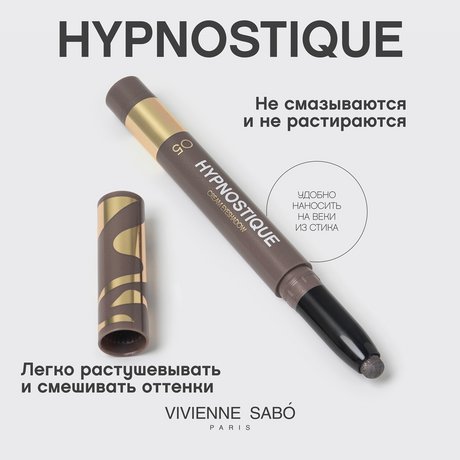 Cream Eyeshadow Stick Hypnostique image 2