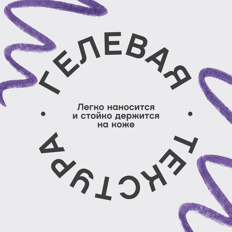 Automatic Eye Liner Calligrapher image 2