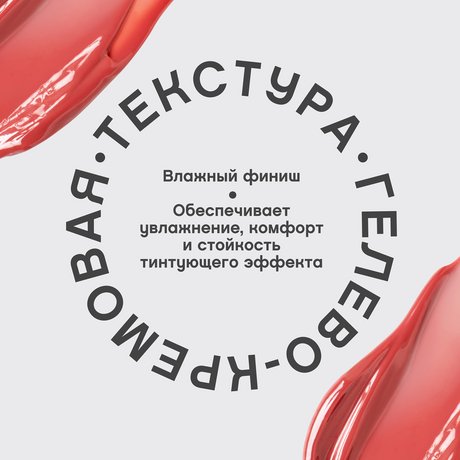 Lip Tint Teinture A Levers Tititint image 2
