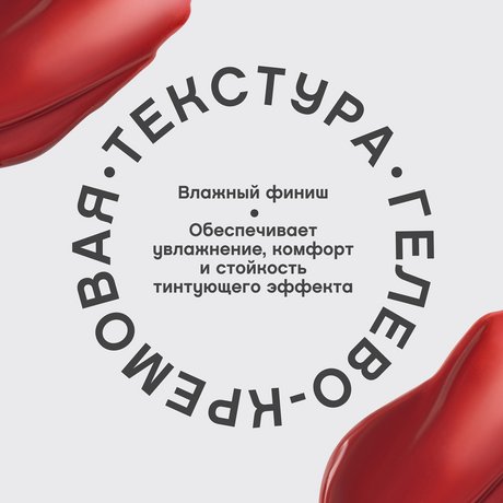 Lip Tint Teinture A Levres Tititint image 2
