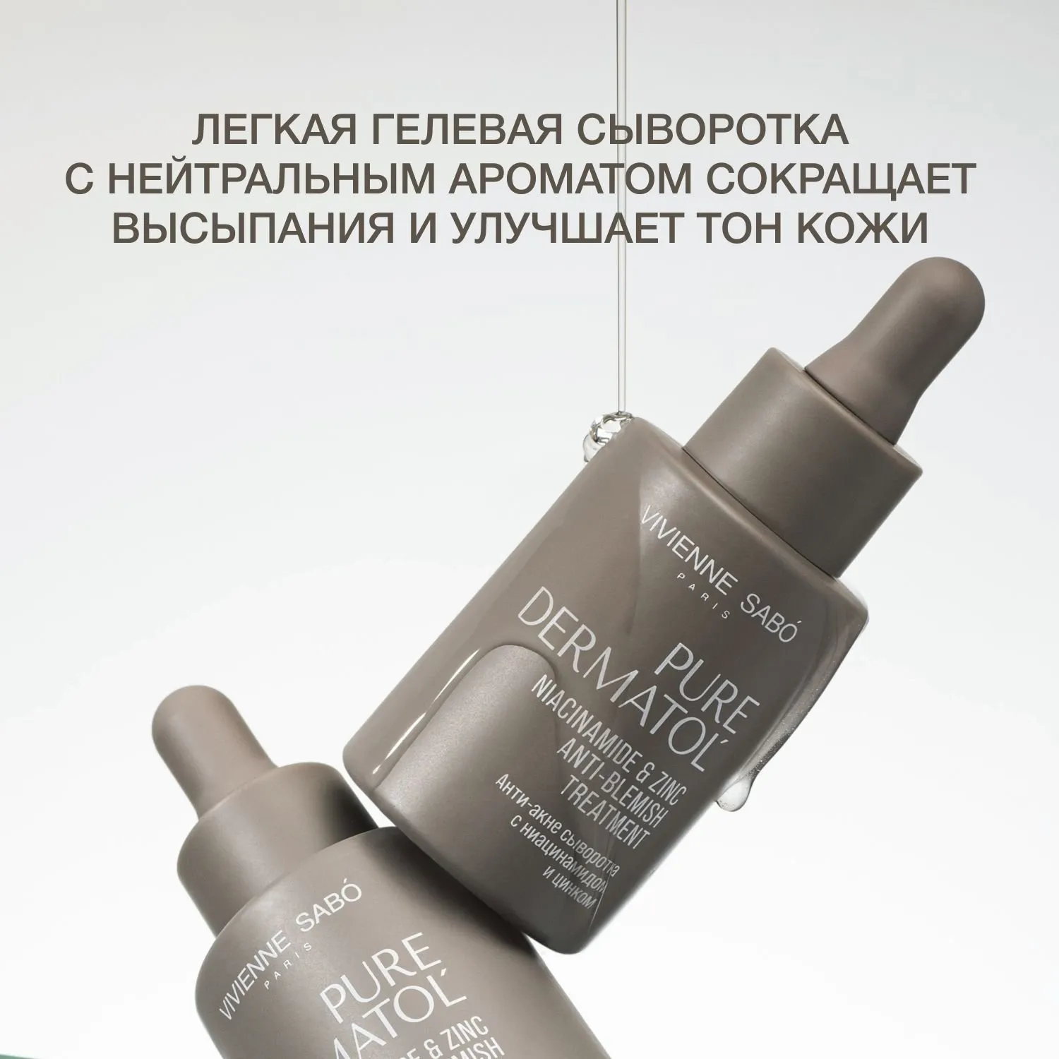 Pure Dermatol' Niacin&Zinc Anti-Blemish Treat image 2