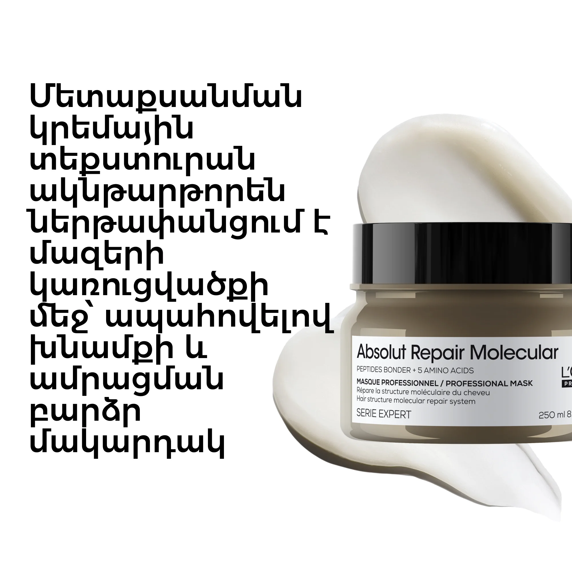 Absolut Repair Molecular Professional Mask image 6