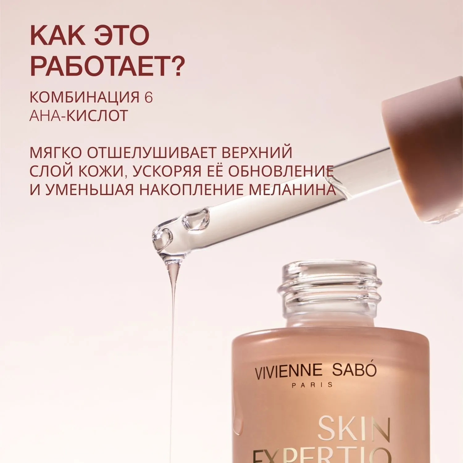 Skin Expertiq Overnight AHA & BHA Acid Serum image 2
