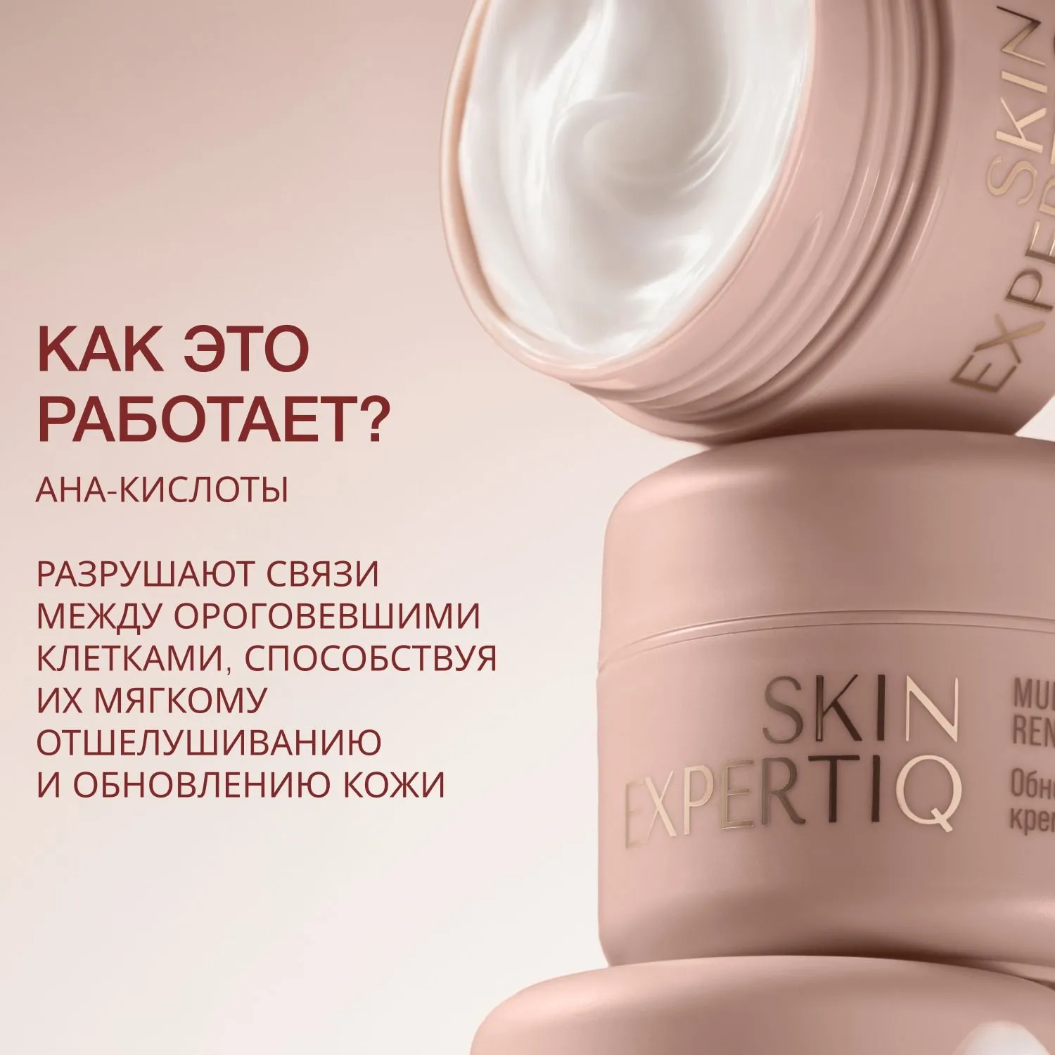 Skin Expertiq Multi-Acid Night Renewal Cream image 2