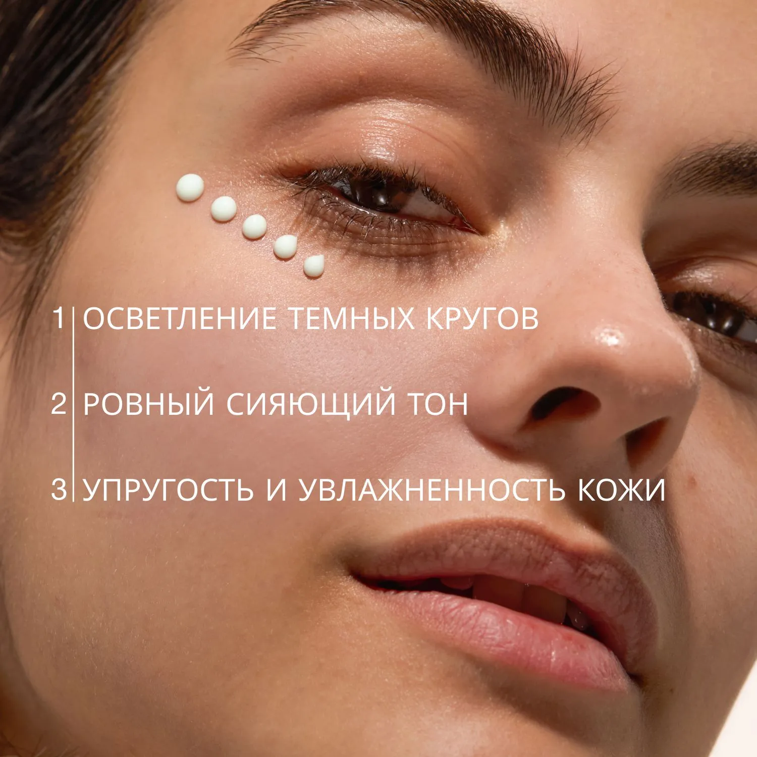 Skin Expertiq Vitamin C Bright Eye Cream image 2