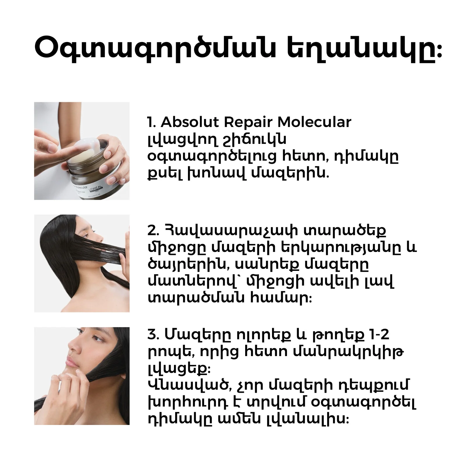 Absolut Repair Molecular Professional Mask image 8